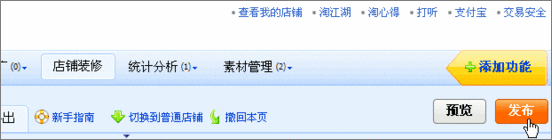 促销区代码安装 促销区代码安装